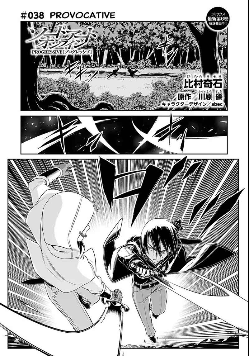 Sword Art Online Progressive 38 1