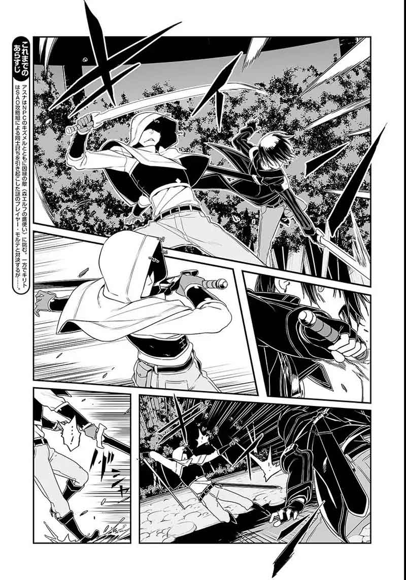 Sword Art Online Progressive 38 3