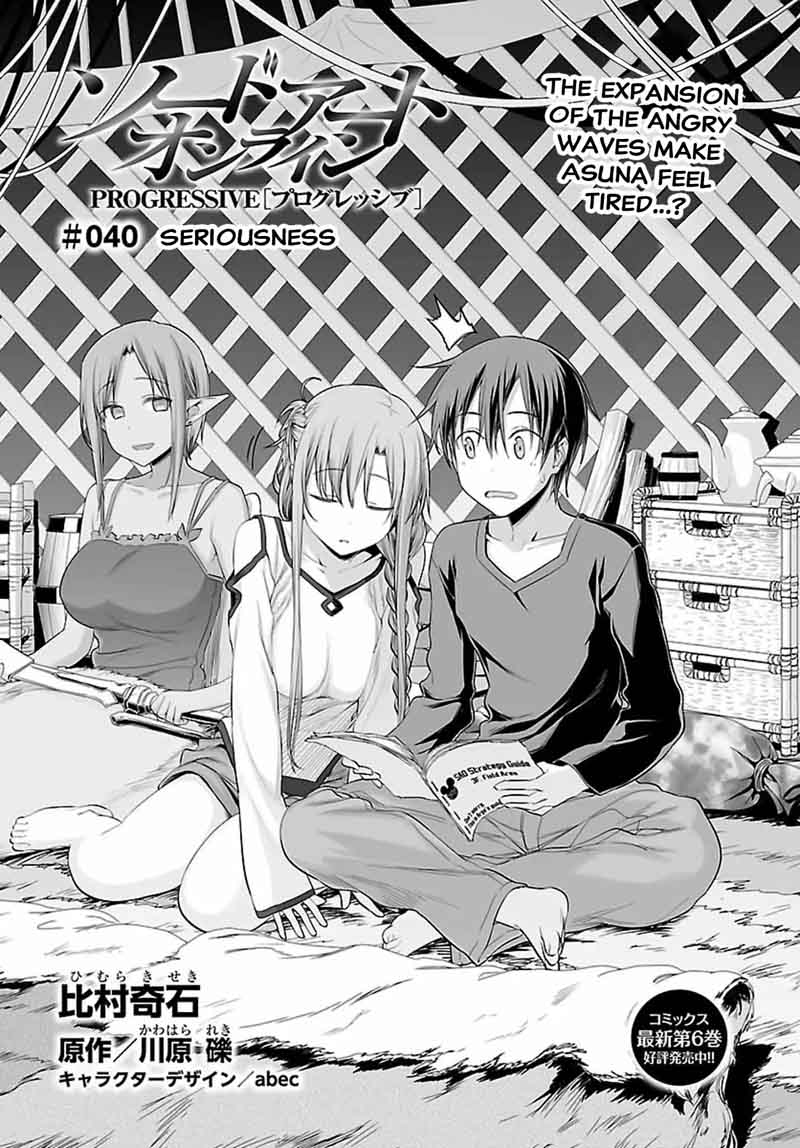 Sword Art Online Progressive 40 1