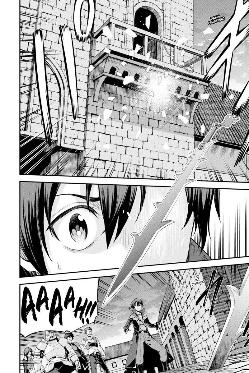 Sword Art Online Reaincrad 27 4