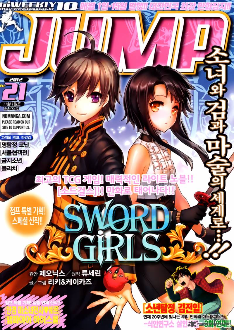 Sword Girls 1 1