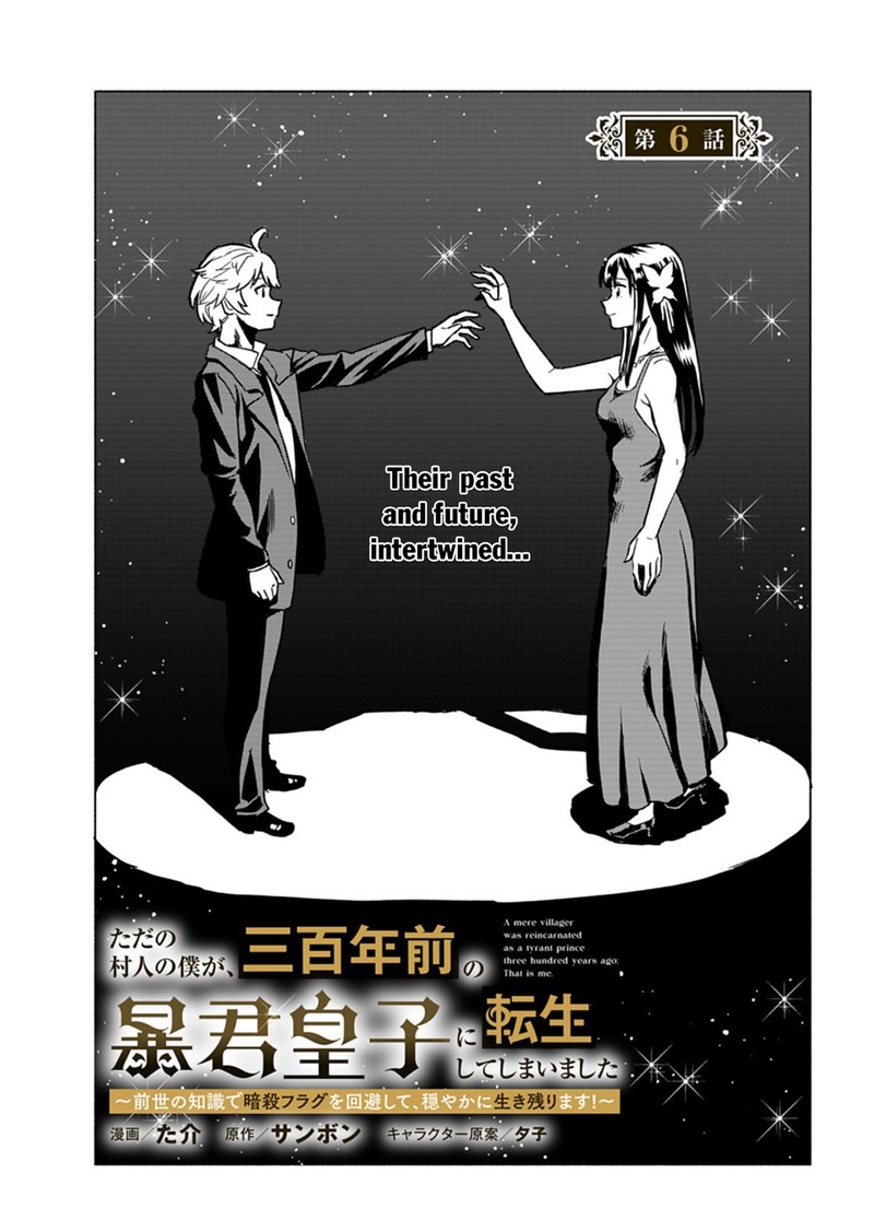 Tada No Murabito No Boku Ga Sanbyakunen Mae No Boukun Ouji Ni Tensei Shite Shimaimashita Zense No Chishiki De Ansatsu Flag Wo Kaihi Shite Odayaka Ni Ikinokorimasu 6 1