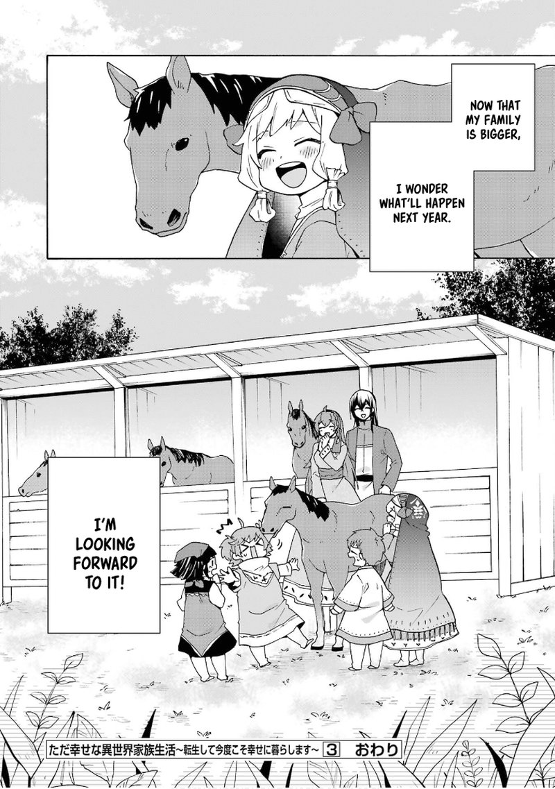 Tada Shiawasena Isekai Kazoku Seikatsu 20 23