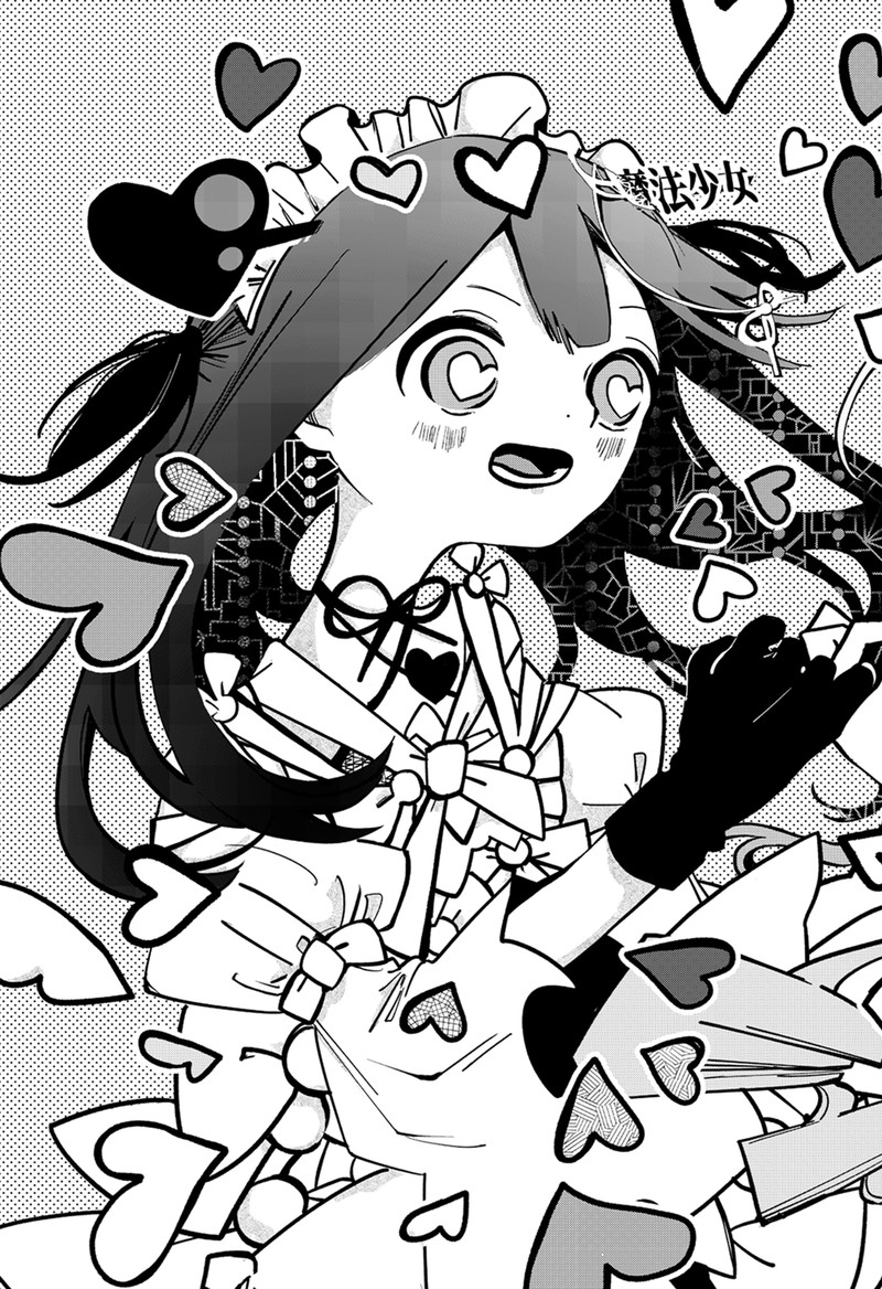 Tai Sekaiyou Mahou Shoujo Tsubame 1 36