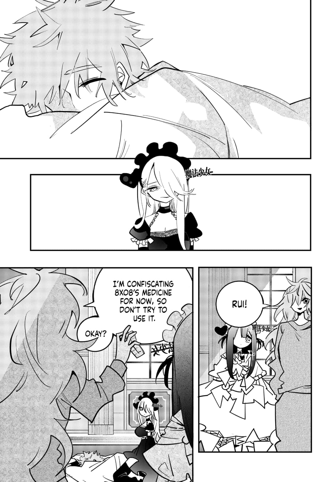 Tai Sekaiyou Mahou Shoujo Tsubame 19 9