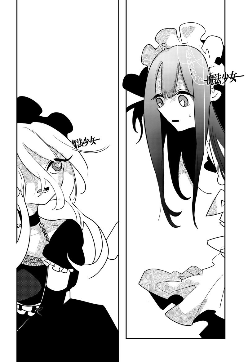 Tai Sekaiyou Mahou Shoujo Tsubame 37 8