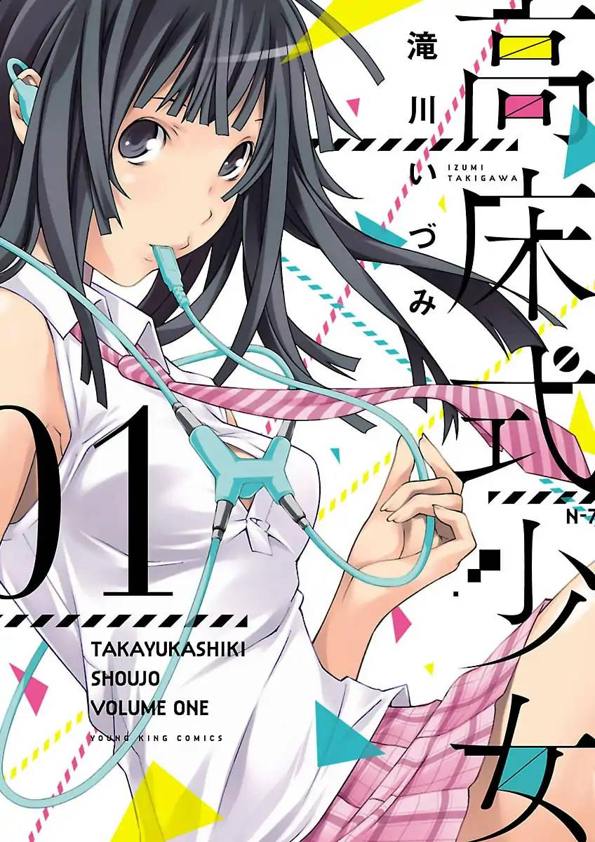 Takayukashiki Shoujo 1 1