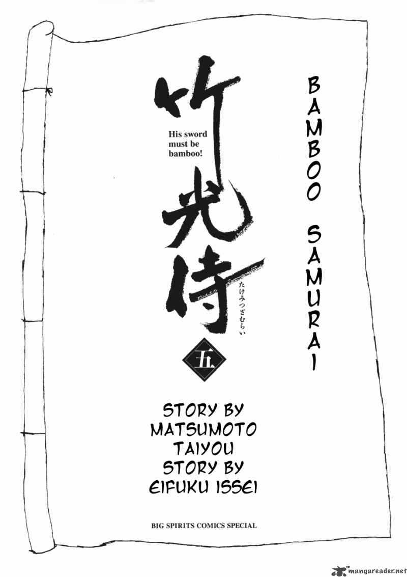 Takemitsu Zamurai 41 4