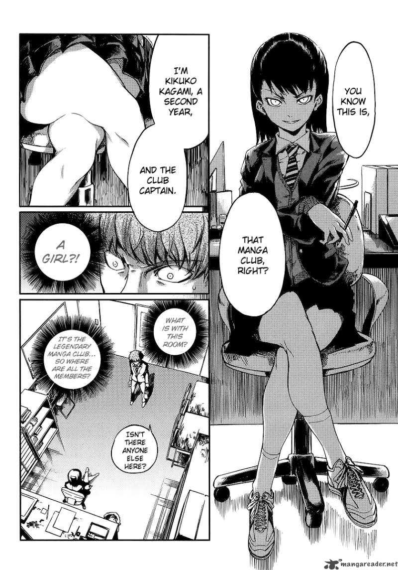 Takidani Koukou Manga Club 1 4