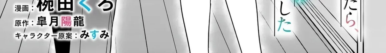 Takou No Koori Hime O Tasuketara Otomodachi Kara Hajimeru Koto Ni Narimashita 20 4