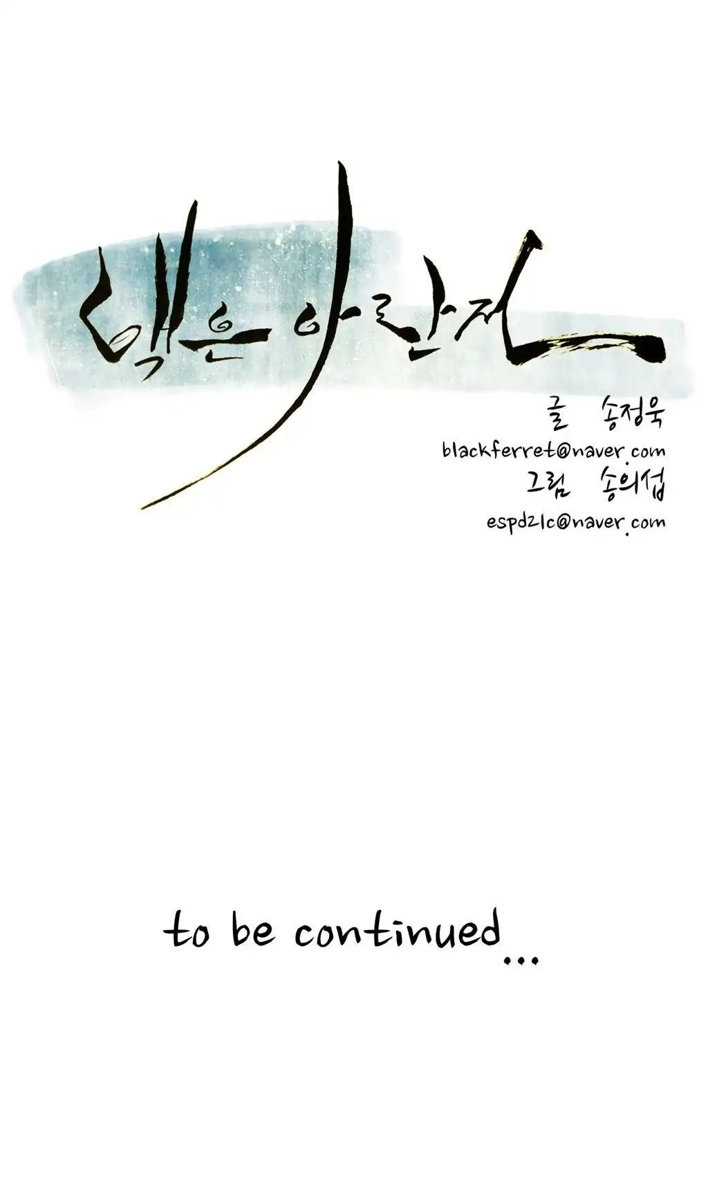 Tale Of Eun Aran 83 23