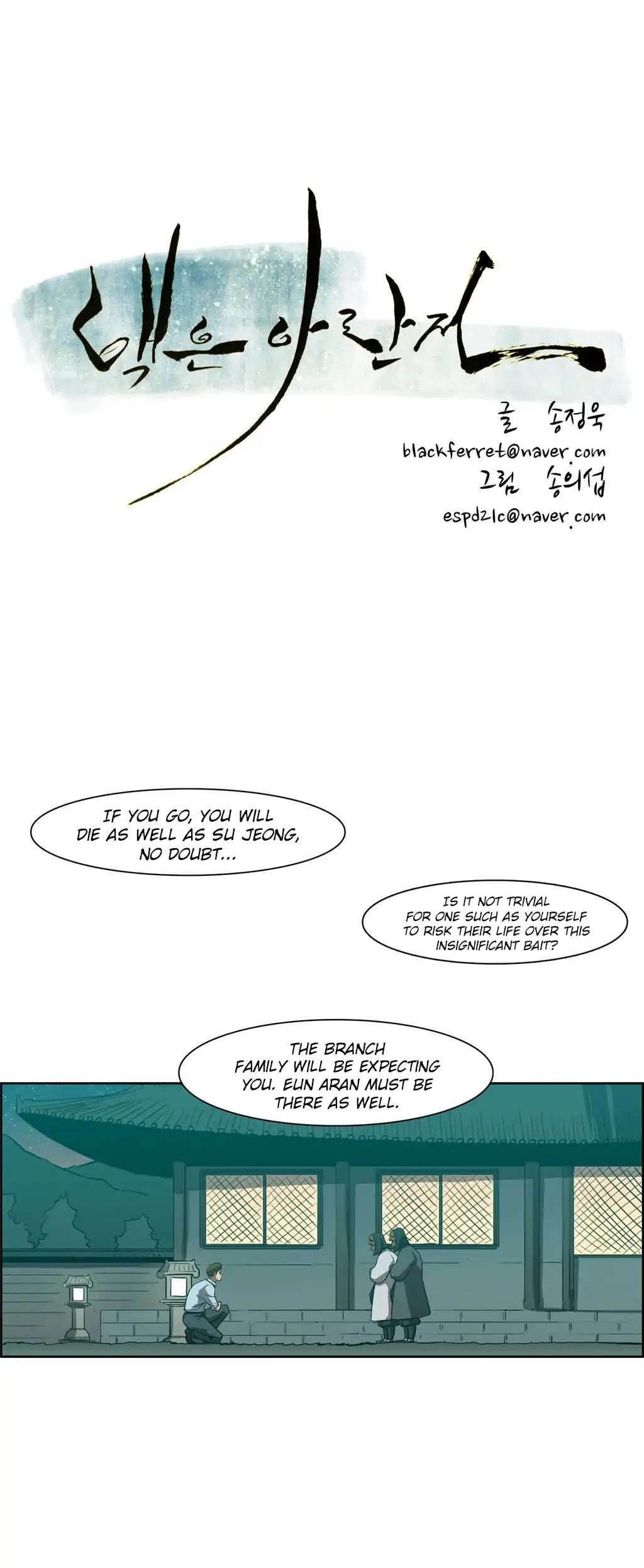 Tale Of Eun Aran 83 5