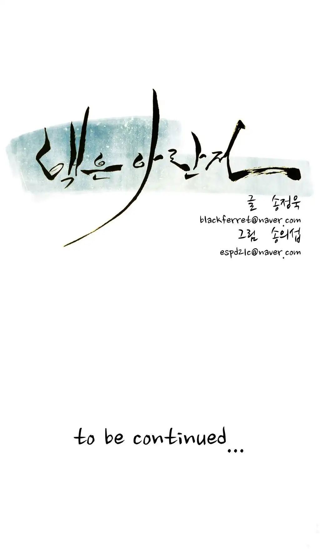 Tale Of Eun Aran 85 23