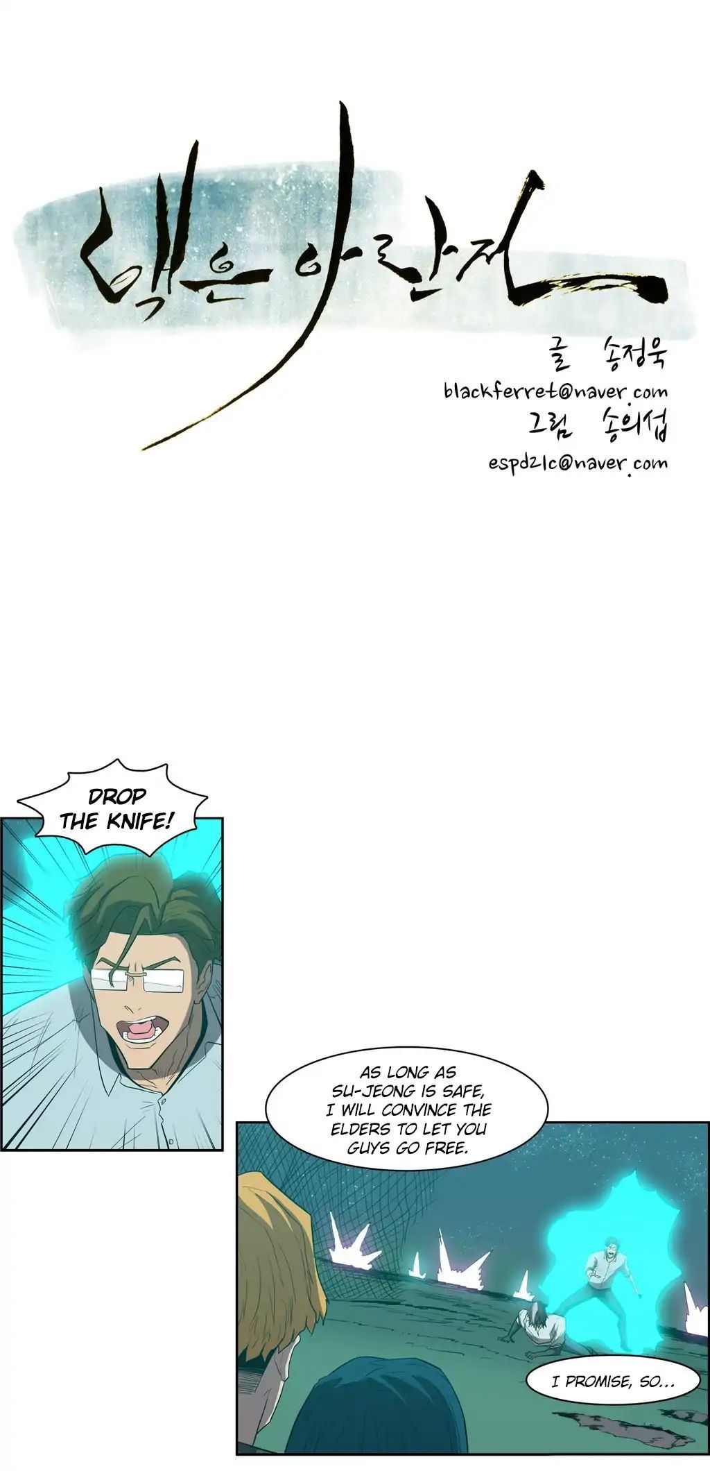 Tale Of Eun Aran 85 4