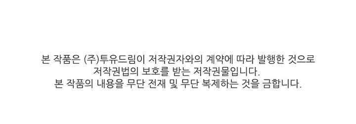 Talent Swallowing Magician 134 16