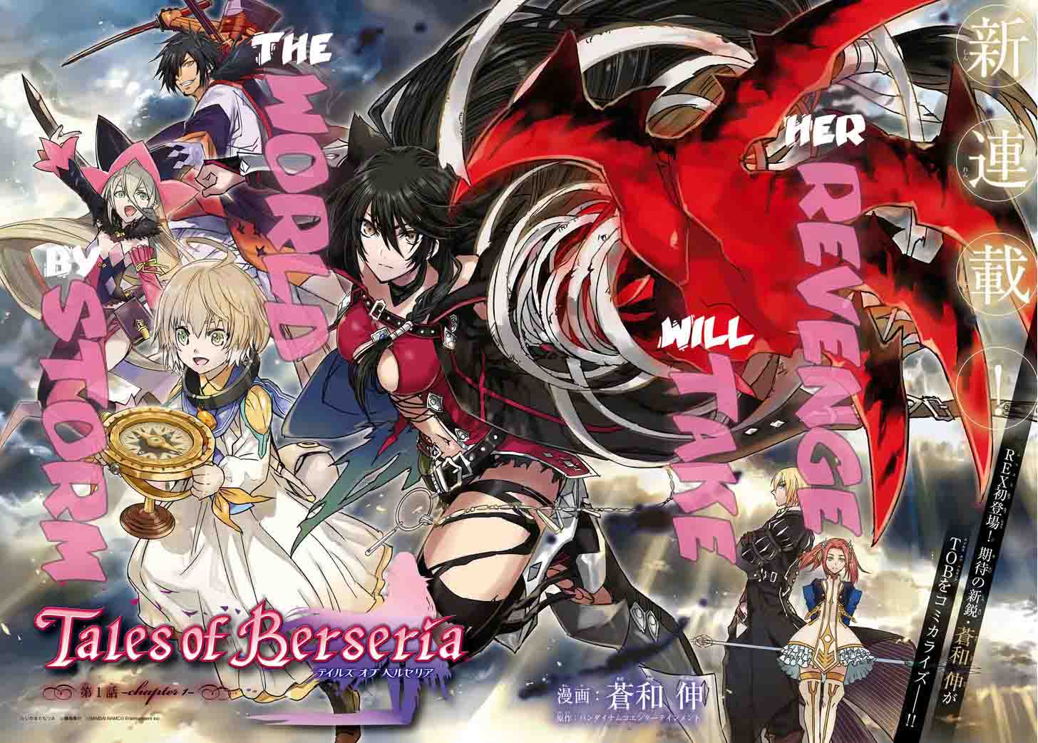 Tales Of Berseria 1 5