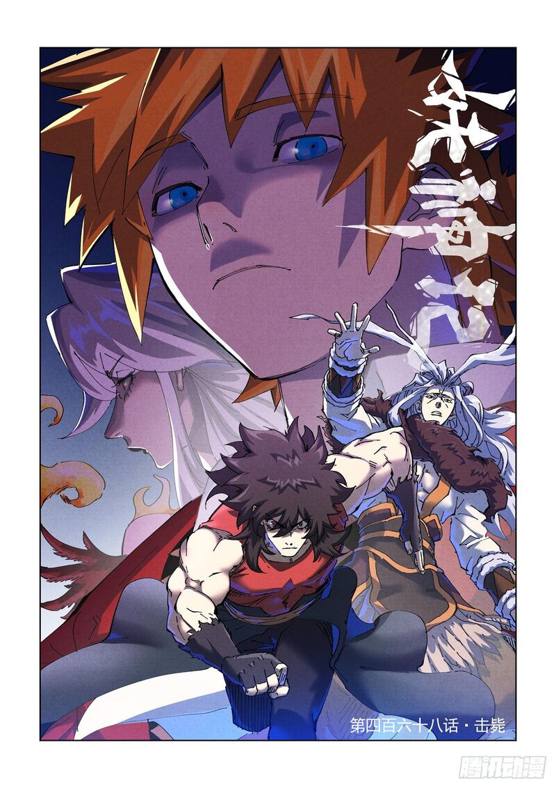 Tales Of Demons And Gods 468 2