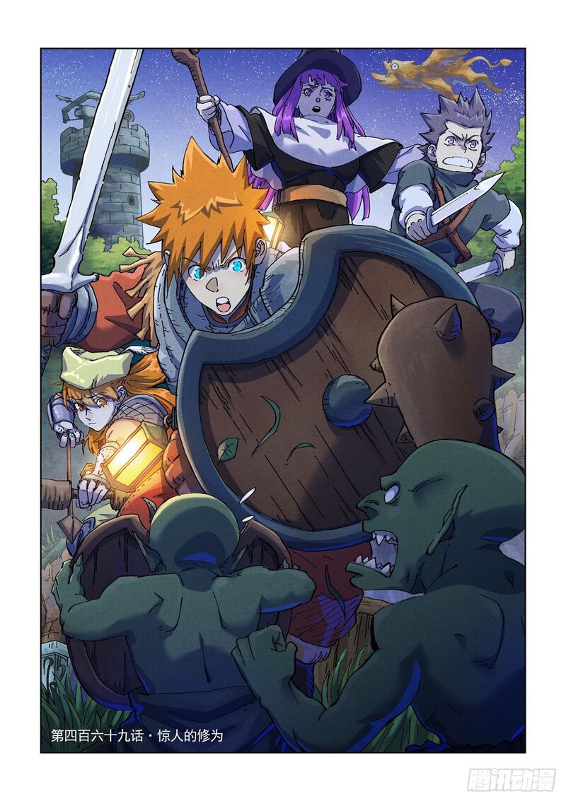 Tales Of Demons And Gods 469 2