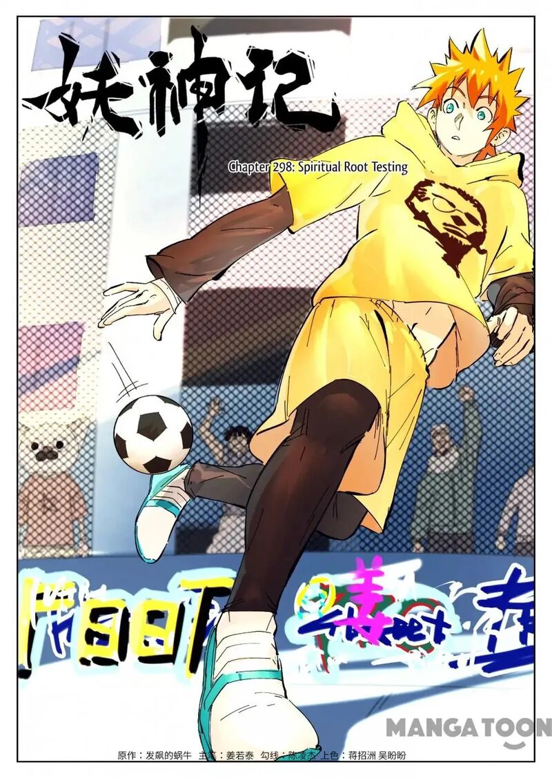 Tales Of Demons And Gods 514 1