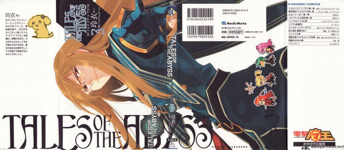 Tales Of The Abyss 13 1