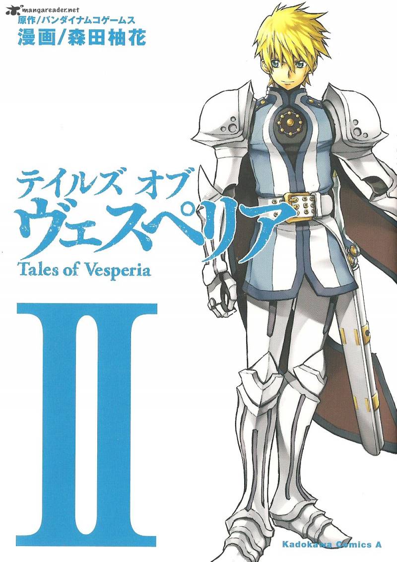 Tales Of Vesperia 11 1