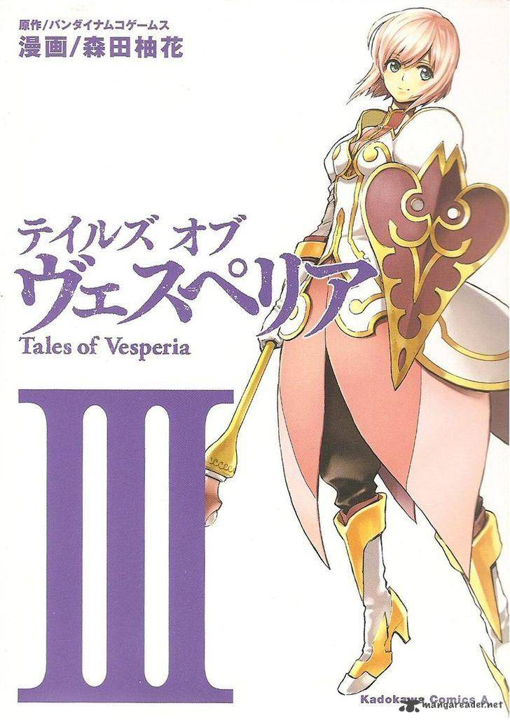 Tales Of Vesperia 13 1