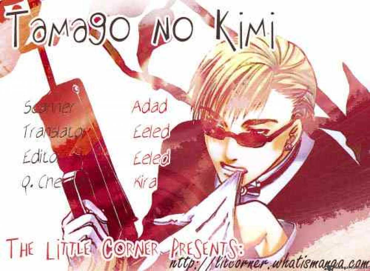 Tamago No Kimi 4 31