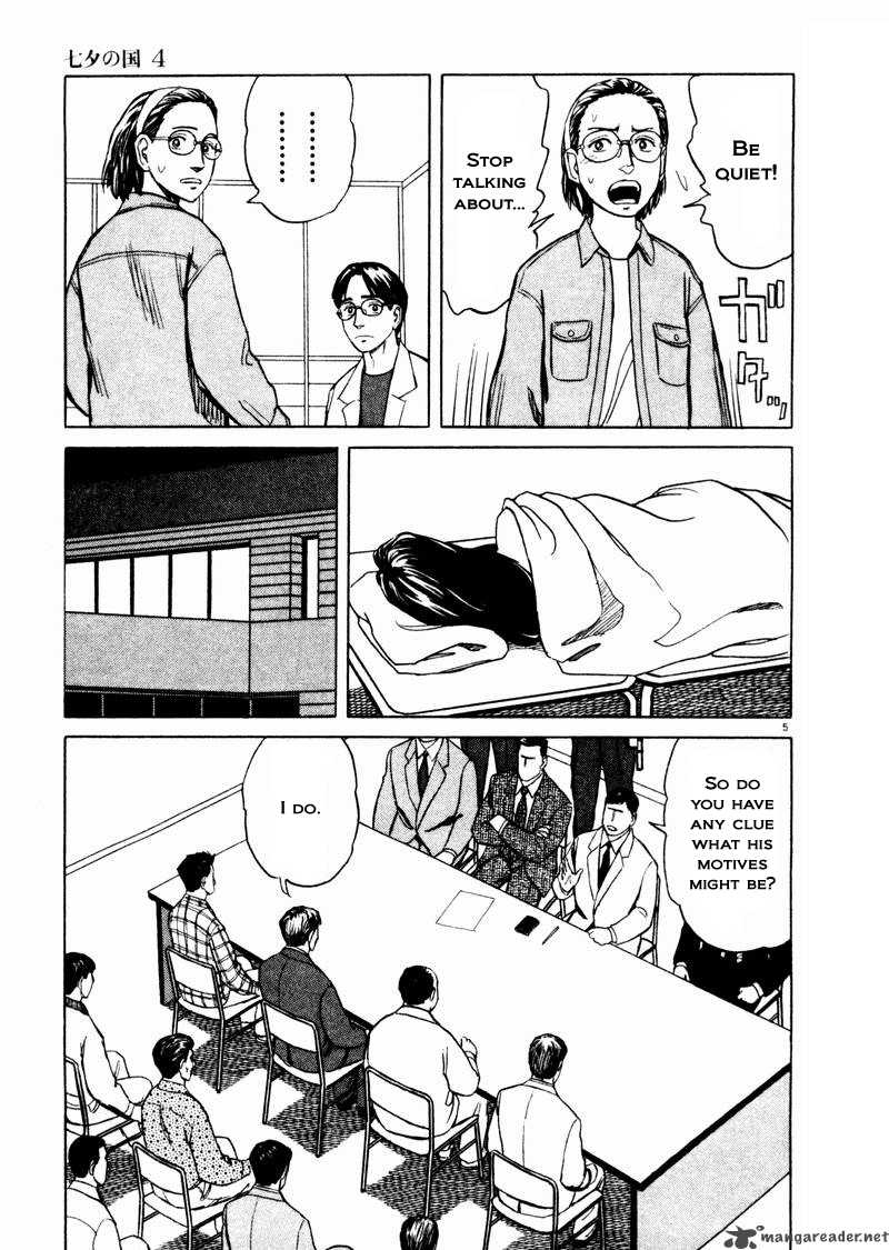 Tanabata No Kuni 26 5