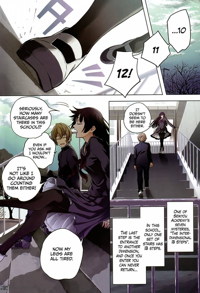 Tasogare Otome X Amnesia 25 2