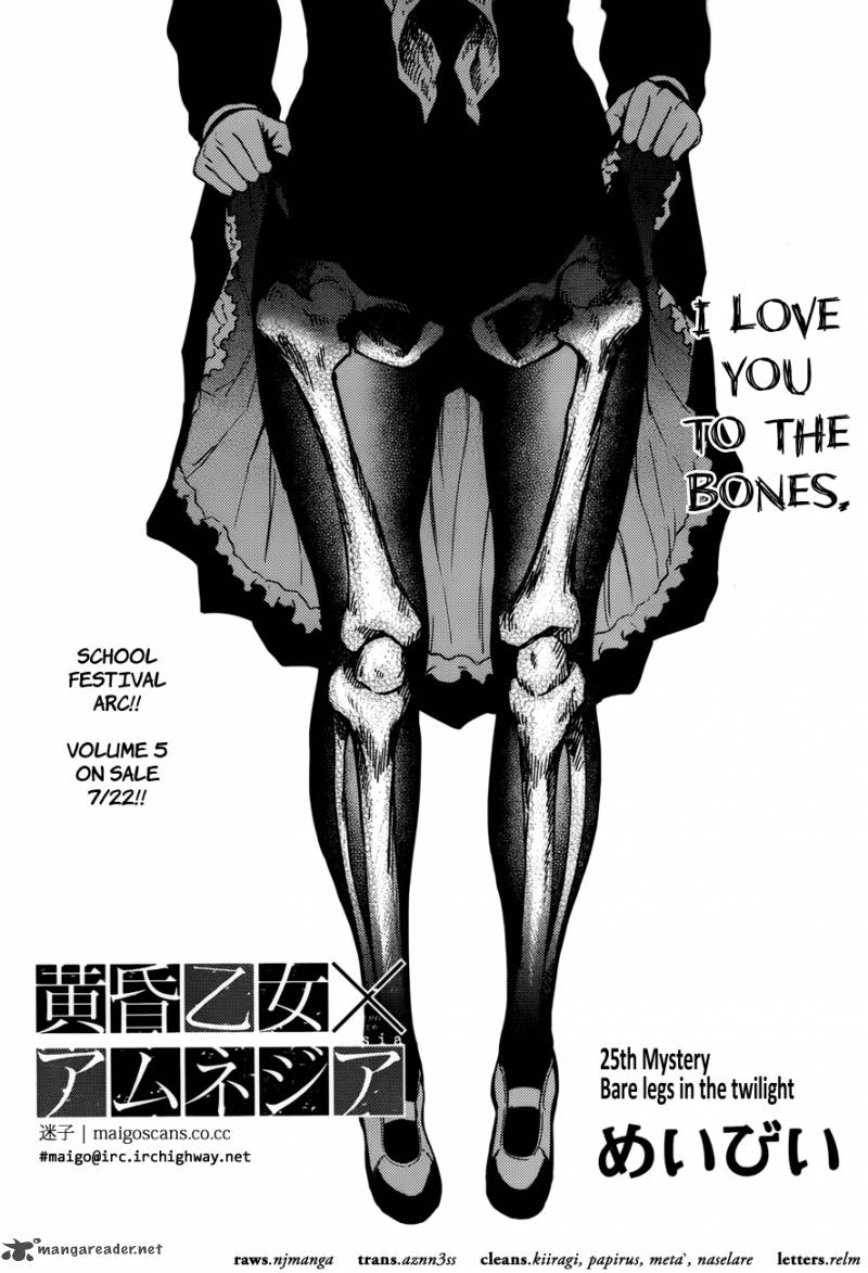 Tasogare Otome X Amnesia 25 6