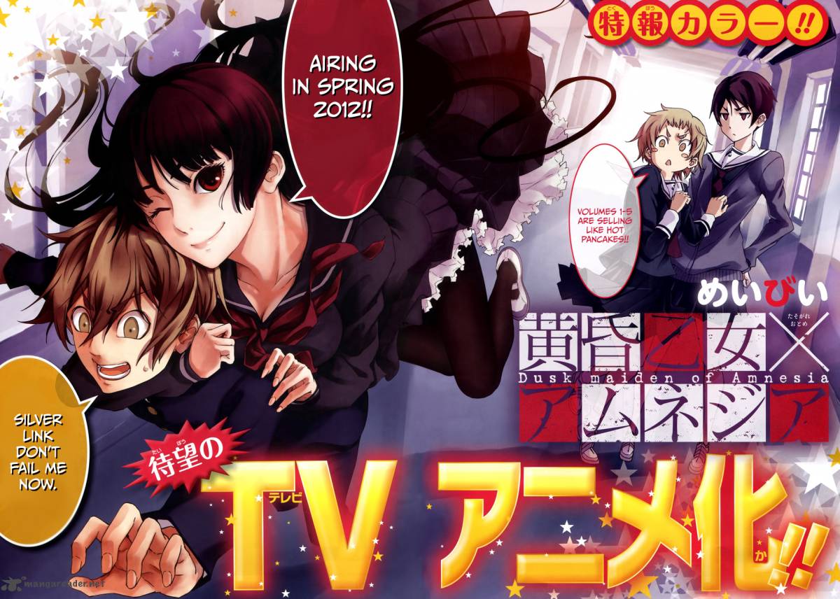 Tasogare Otome X Amnesia 29 3