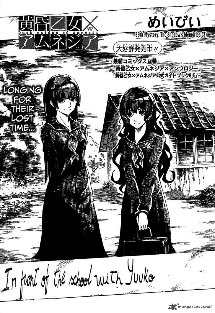 Tasogare Otome X Amnesia 39 1