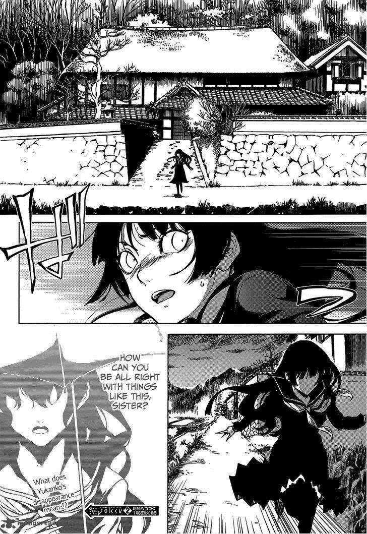 Tasogare Otome X Amnesia 39 16