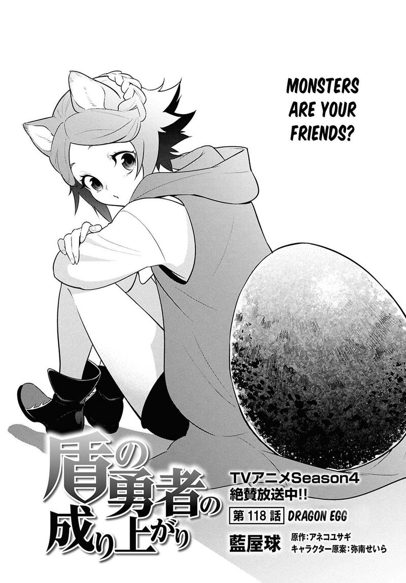 Tate No Yuusha No Nariagari 118 4