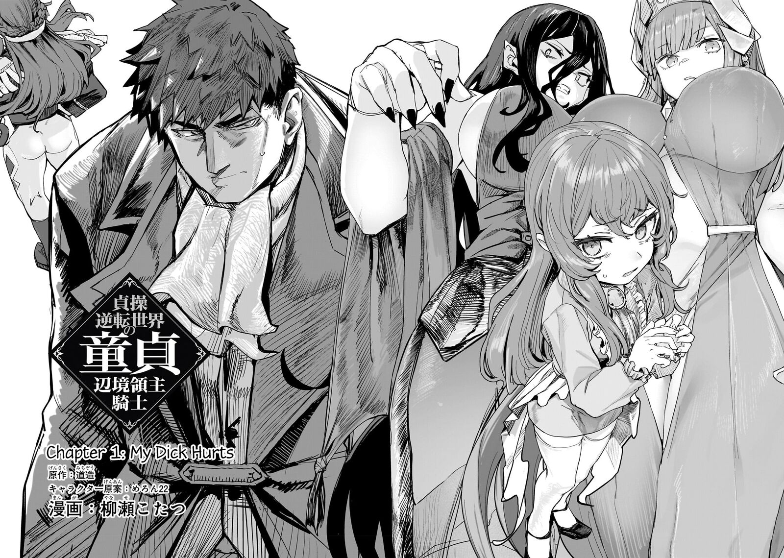 Teisou Gyakuten Sekai No Doutei Henkyou Ryoushu Kishi 1 4