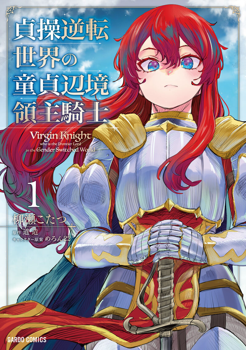 Teisou Gyakuten Sekai No Doutei Henkyou Ryoushu Kishi 6 1