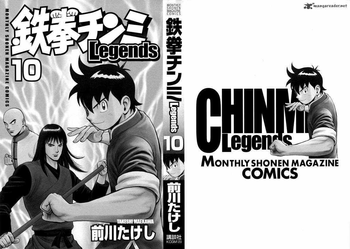 Tekken Chinmi Legends 38 3