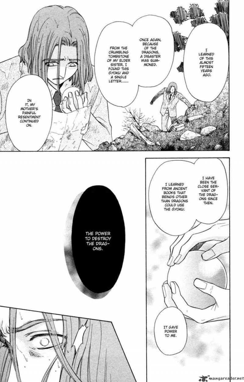 Ten No Ryuu Chi No Sakura 14 11