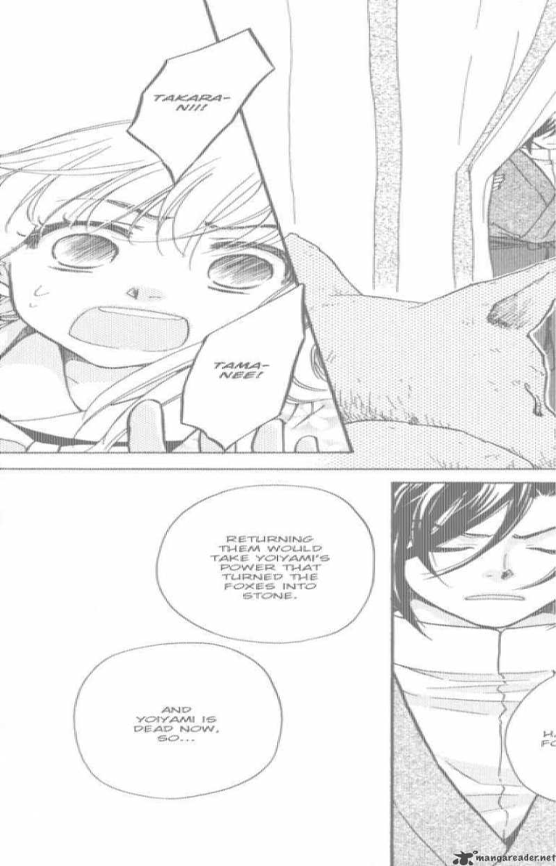 Ten No Ryuu Chi No Sakura 8 15