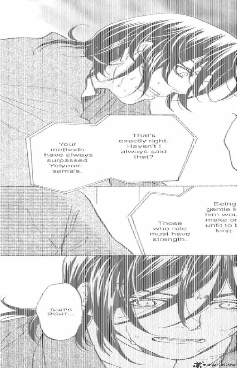 Ten No Ryuu Chi No Sakura 8 23