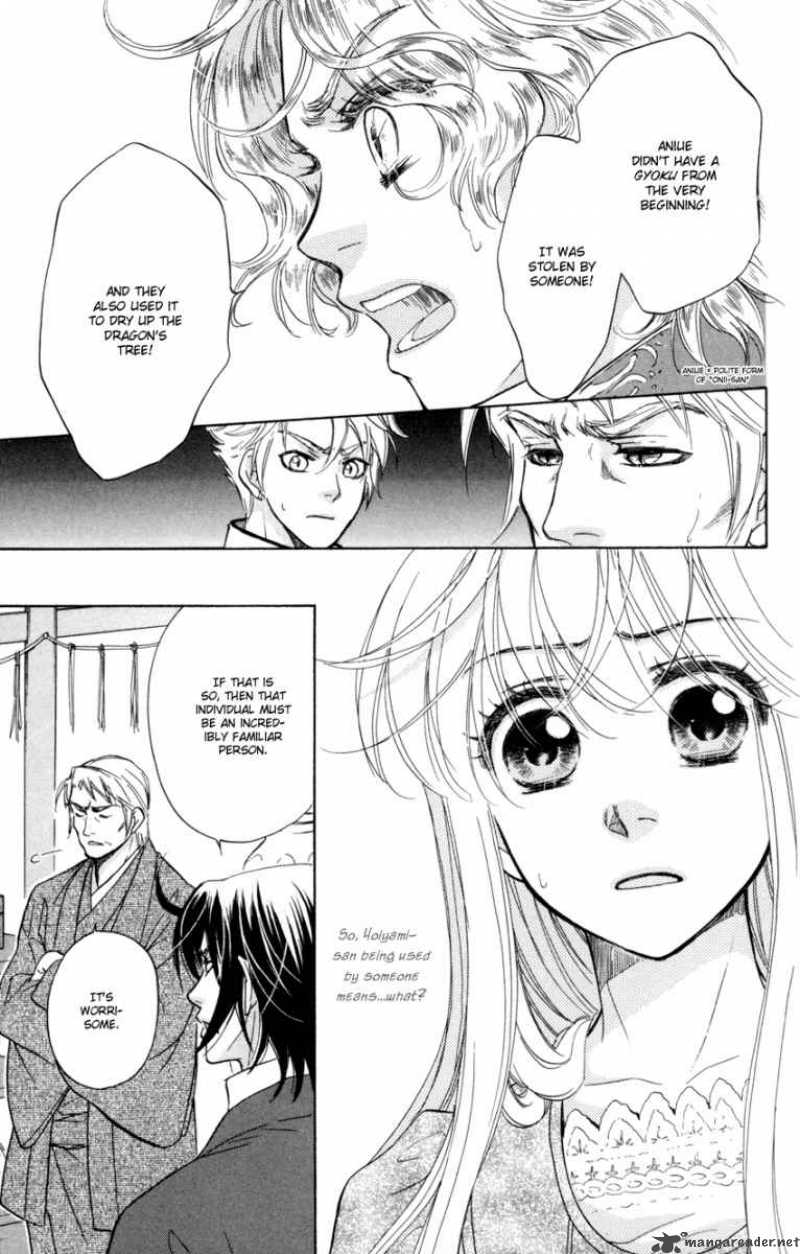Ten No Ryuu Chi No Sakura 9 10