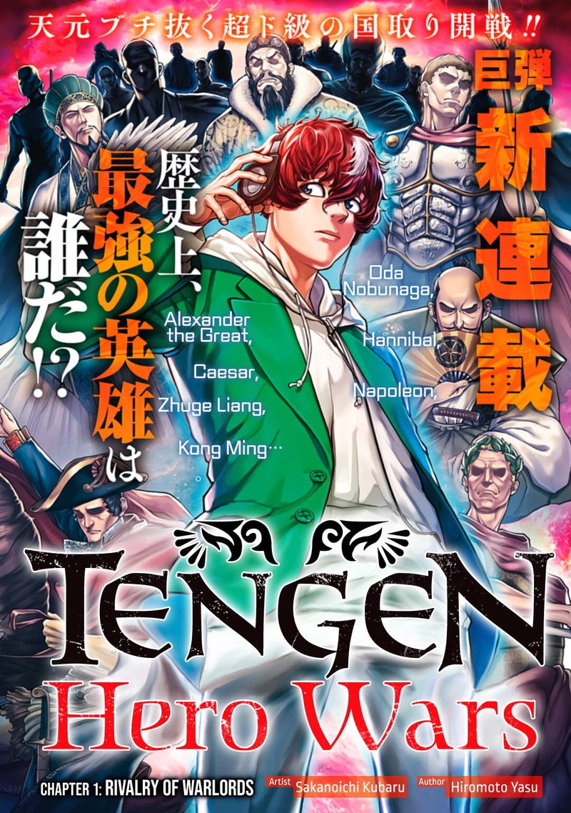 Tengen Hero Wars 1 1