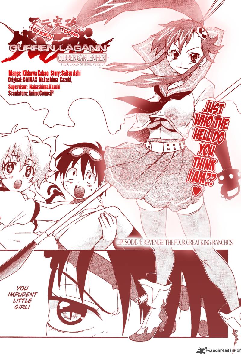 Tengen Toppa Gurren Lagann The Gurren High School 4 1