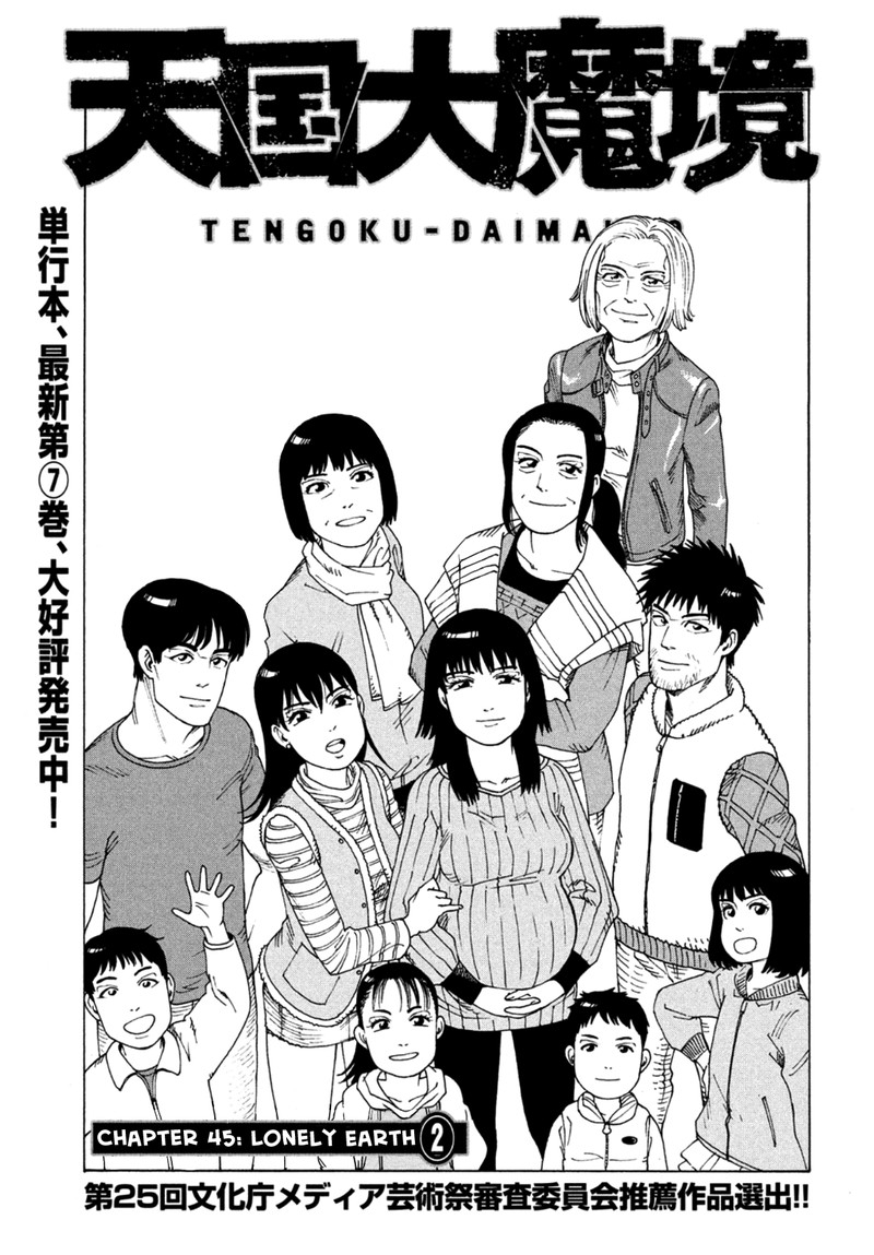 Tengoku Daimakyou 45 1