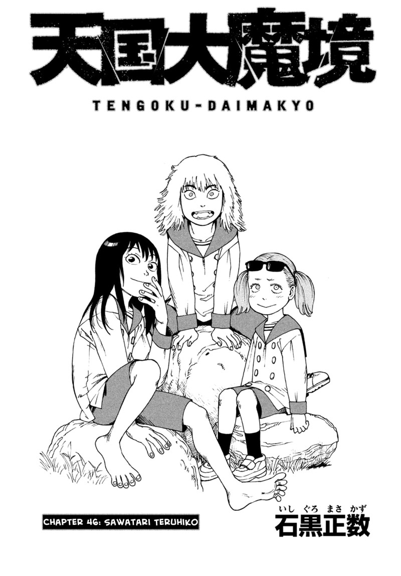 Tengoku Daimakyou 46 1