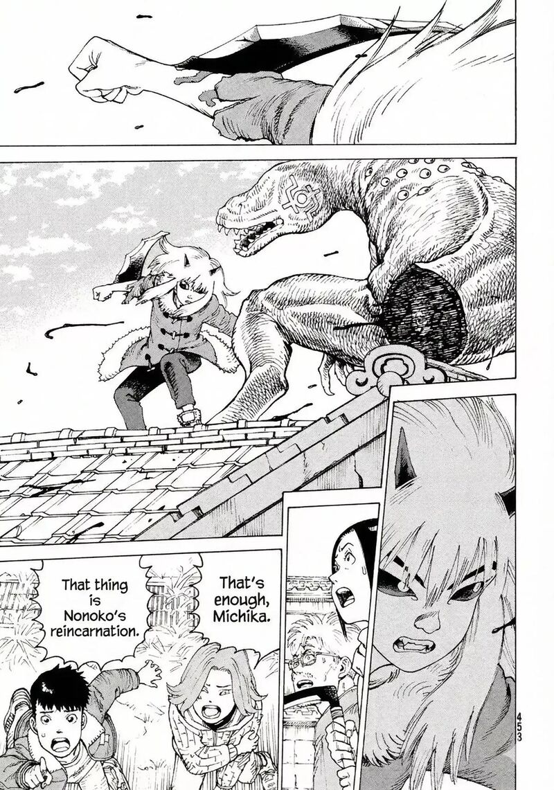 Tengoku Daimakyou 77 28