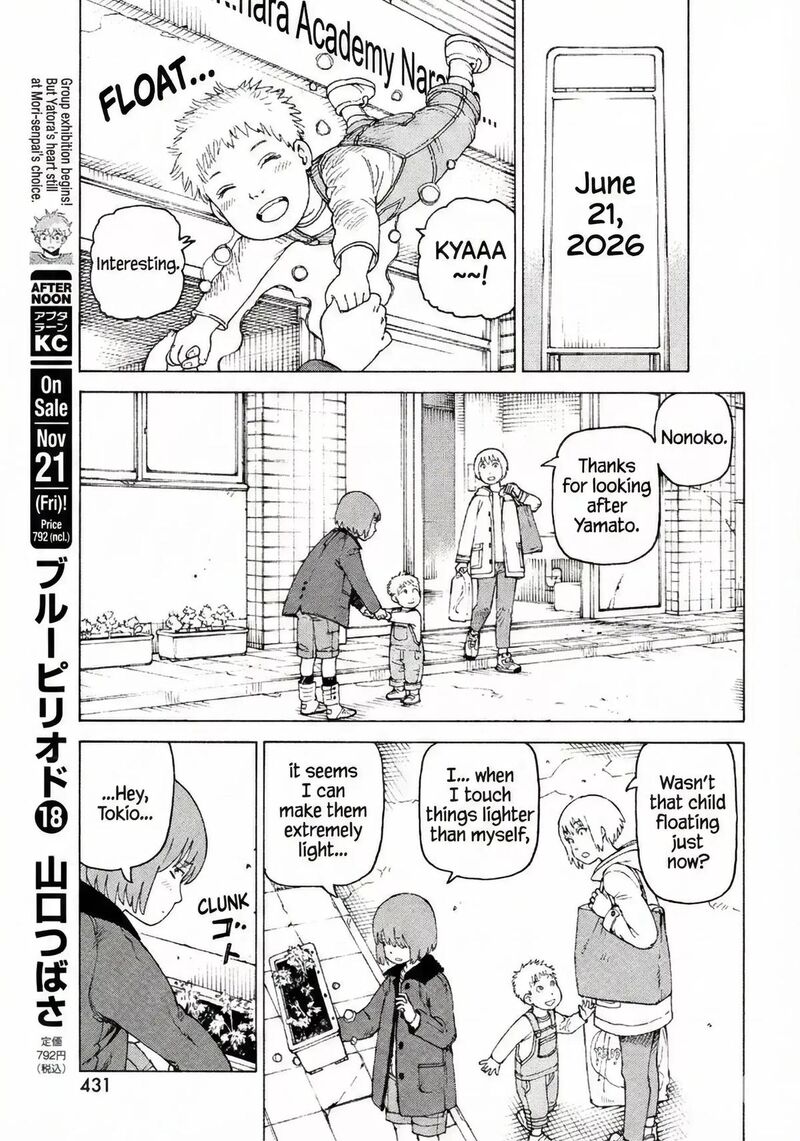 Tengoku Daimakyou 77 7