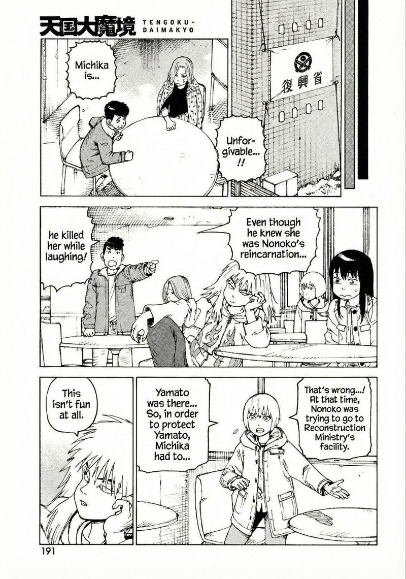 Tengoku Daimakyou 78 7