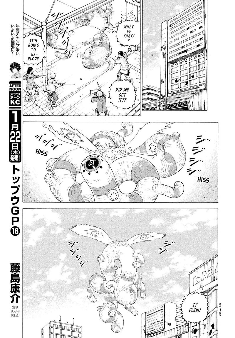 Tengoku Daimakyou 79 24