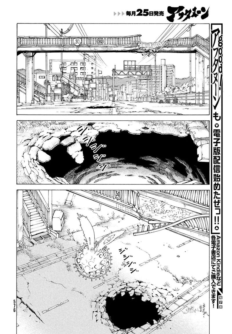 Tengoku Daimakyou 79 25